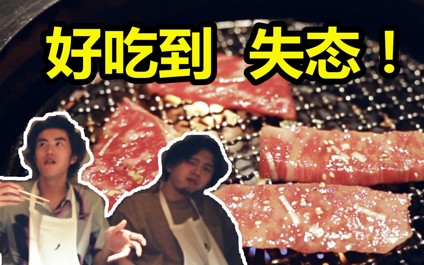 [图]vlog《日本第一高级烤肉连锁店【叙叙苑】》原来这就是传说中的入口即化