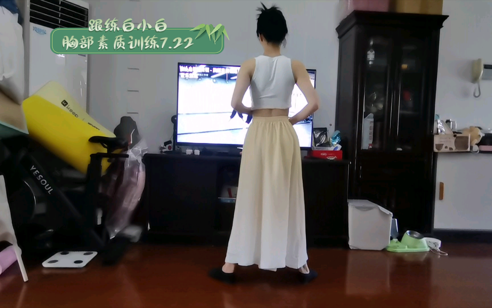 【白小白跟练】中国风爵士舞基本功-胸部素质训练第一节配乐跟练7.22