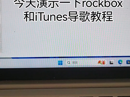 ipod刷rockbox教程(并非所有ipod都能刷)以及iTunes导歌教程