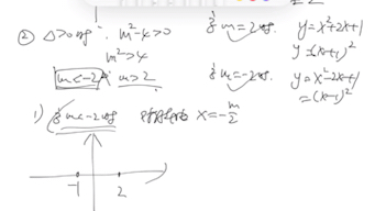 福文数学6032(二次函数)哔哩哔哩bilibili