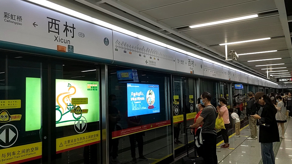 广州地铁8号线 a6香槟鼠 西村站进站