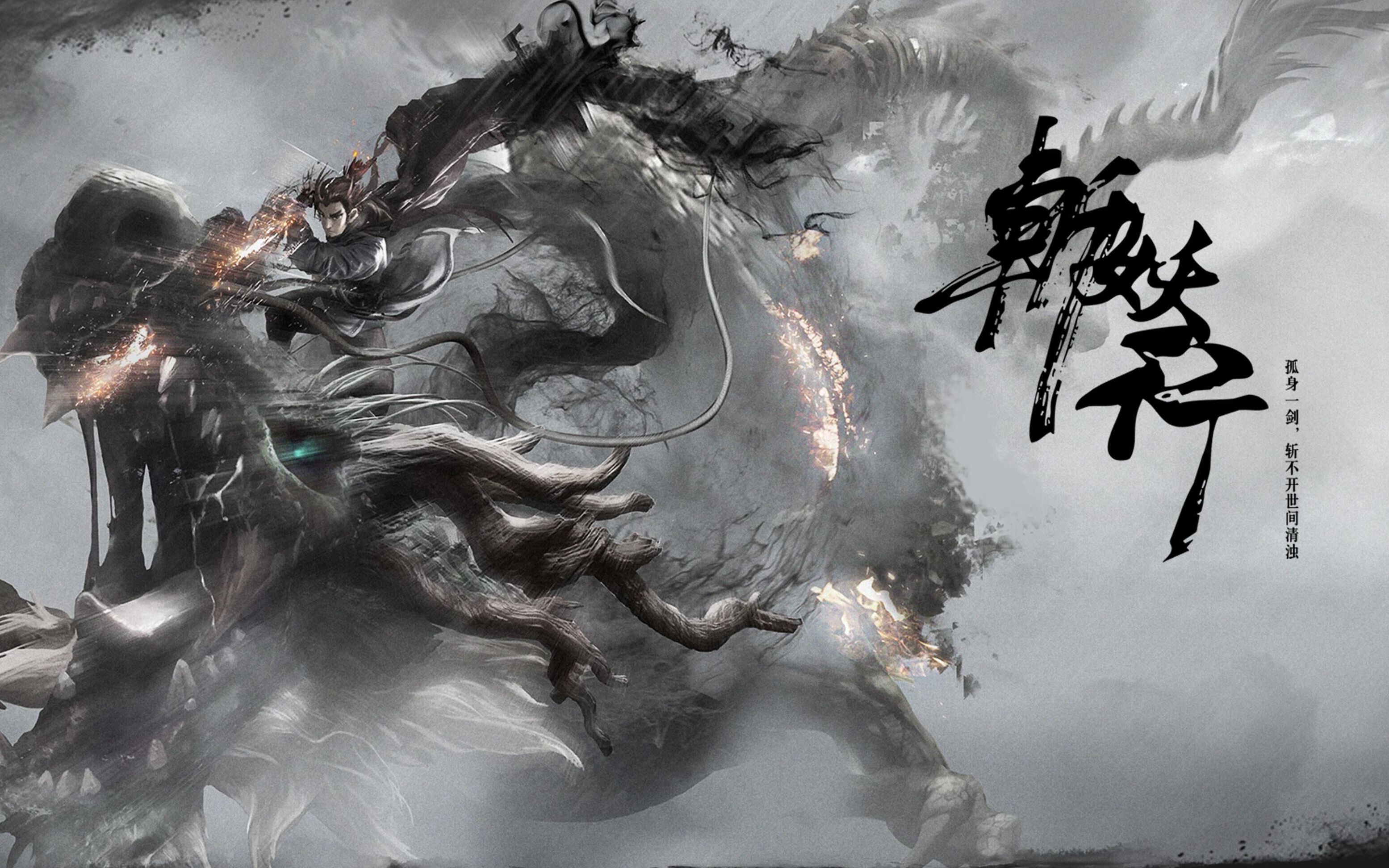 轻松惬意闲聊的《斩妖行》修罗难度初见流程