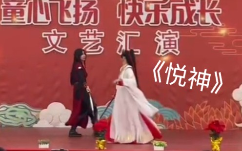 天官赐福《悦神》舞蹈哔哩哔哩bilibili