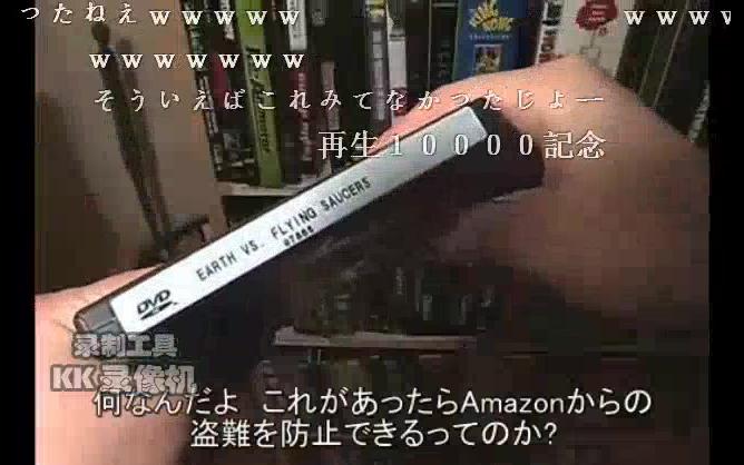 【日本N站弹幕】日本人看喷神番外:啥叫扯淡DVD包装篇(av93436)哔哩哔哩bilibili