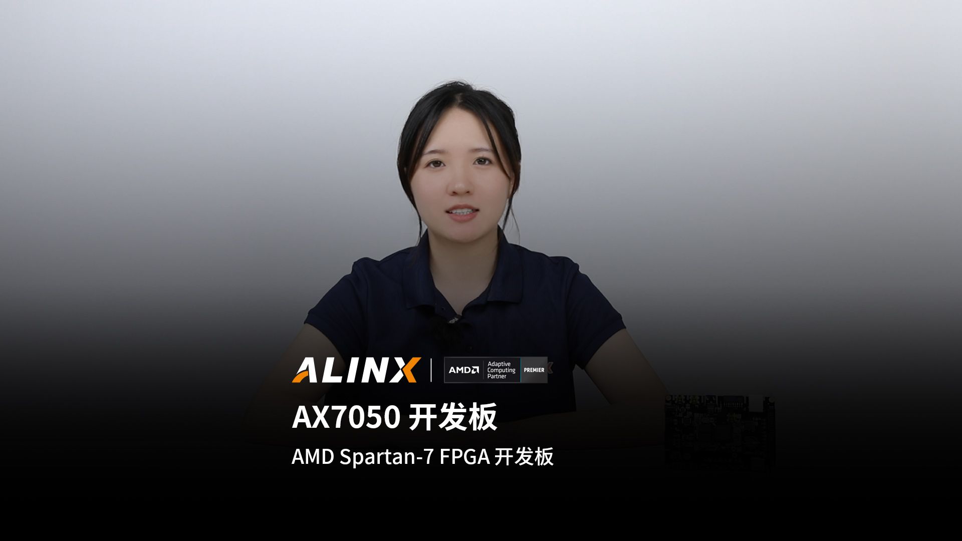 【新品发布】AX7050开发板
