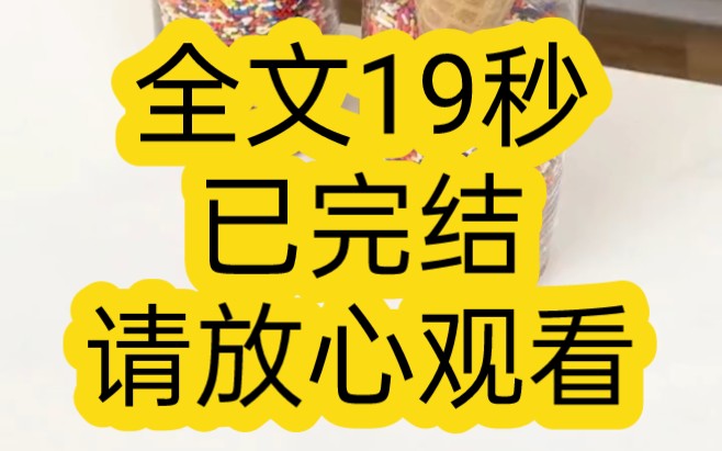 【完结文】上一世,我救了身受重伤的皇帝,待他回宫后,将我封为了贵妃哔哩哔哩bilibili