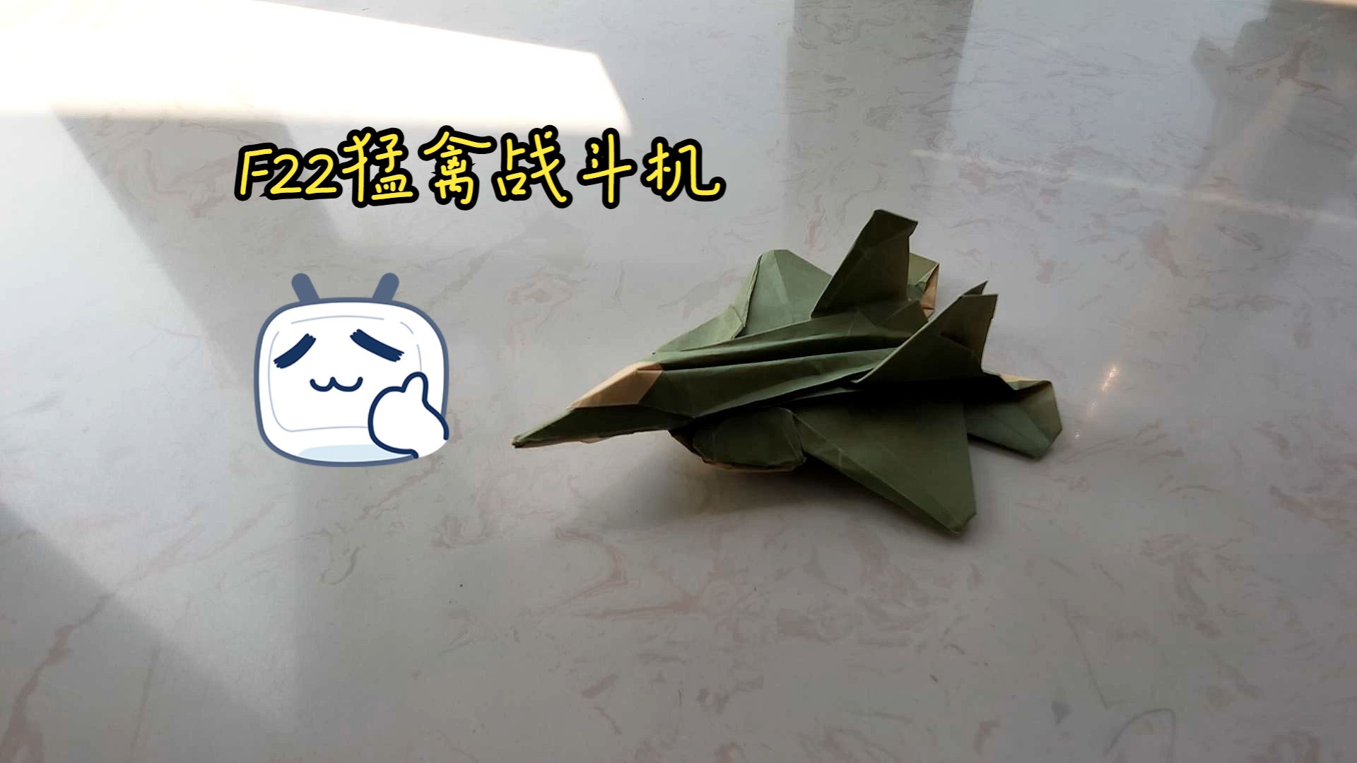 f22战斗机折纸图片