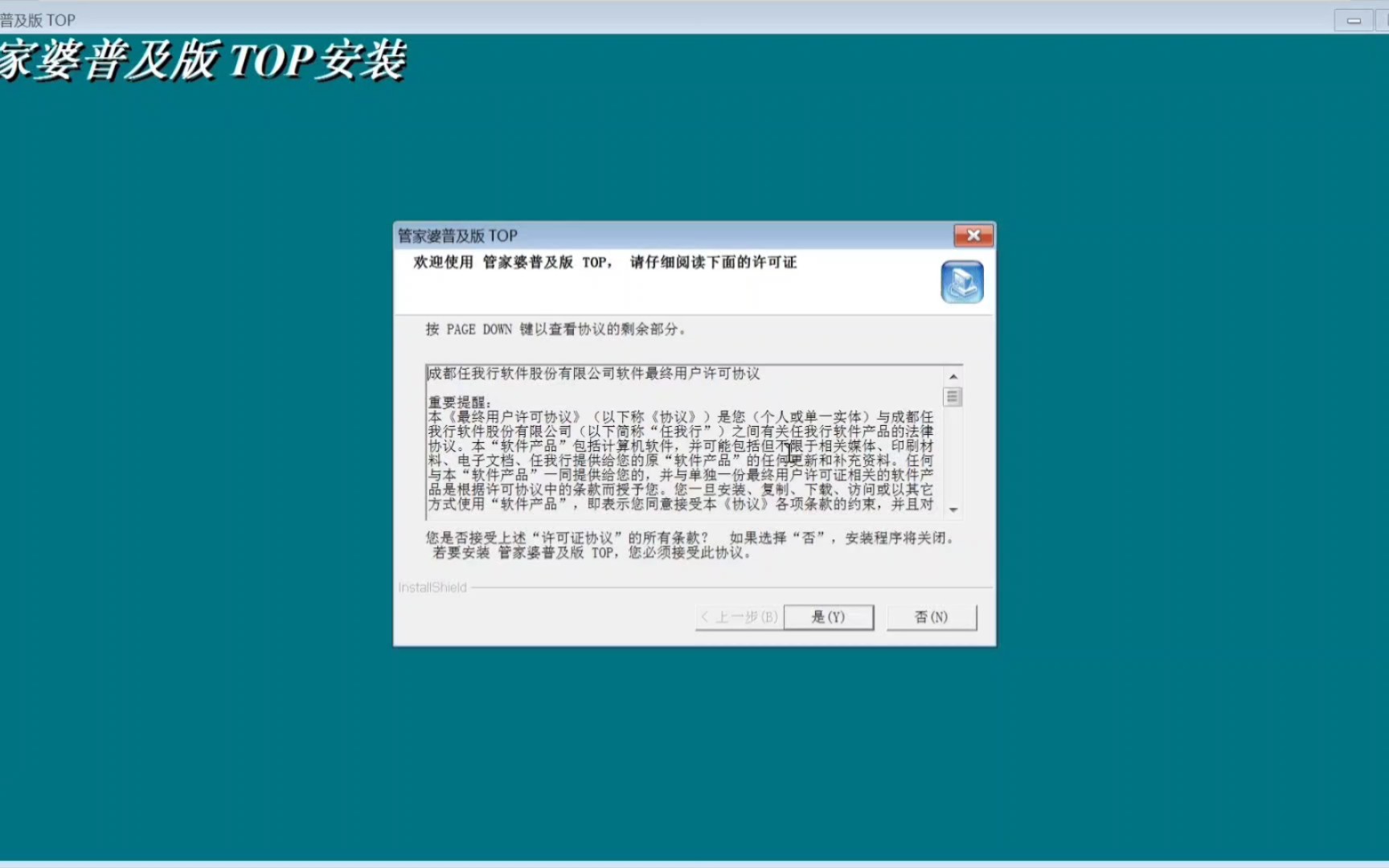 演示: 安装管家婆普及版(单机试用版) 、 数据库SQL Server 2008哔哩哔哩bilibili