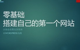 [图]如何建网站教程 织梦建站仿站教程 网站设计 网页制作教程 自建站 dz论坛 0基础如何学会做网站-掘土峰