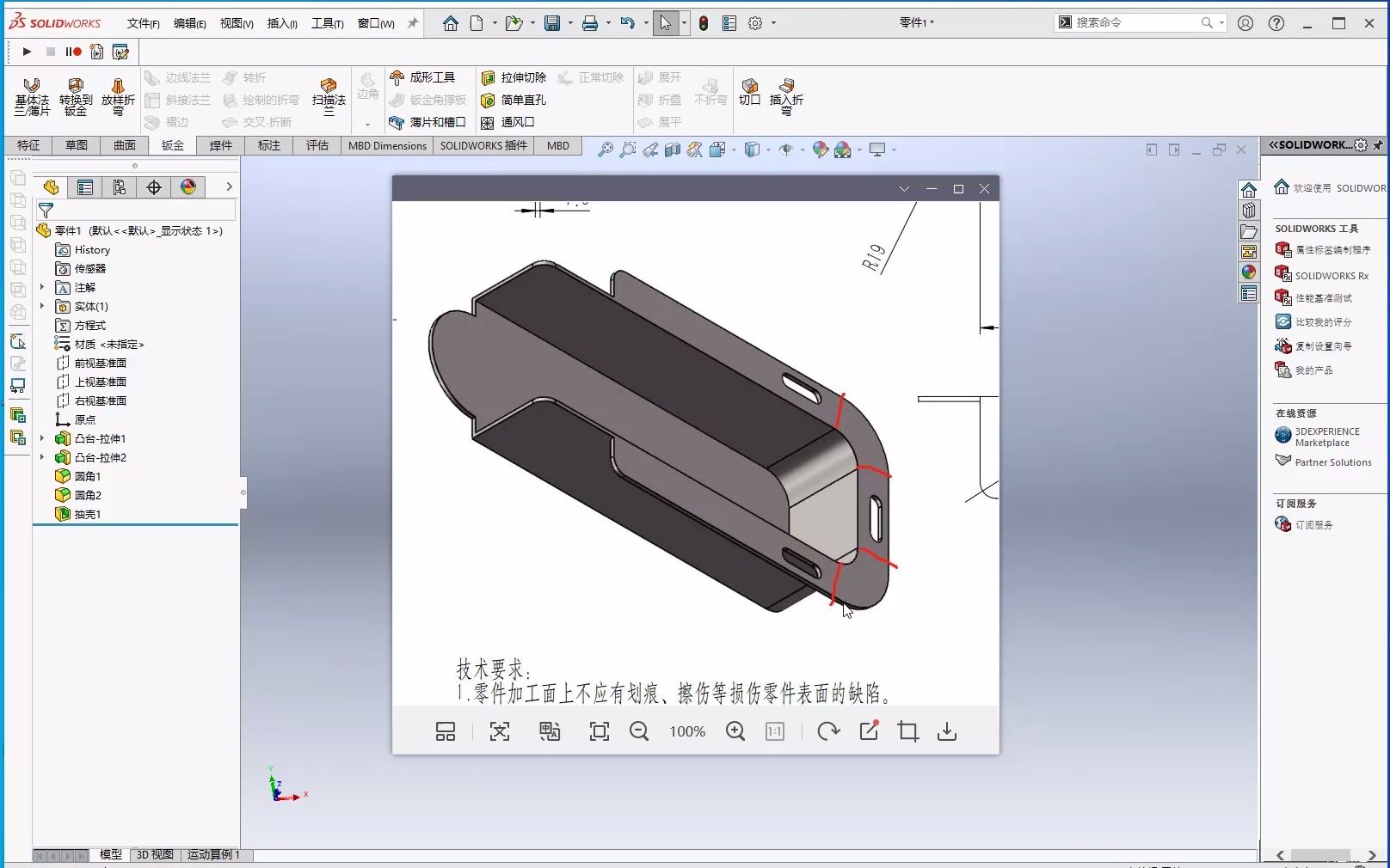 solidworks钣金的展开工艺 边线法兰 褶边 折弯和展开顺序哔哩哔哩bilibili