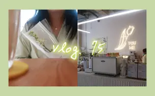 Download Video: 【J】VLOG75 我家的日常/独自去偷欢/最后的5月