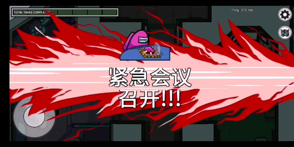 amongus mobile beta!太空日记01