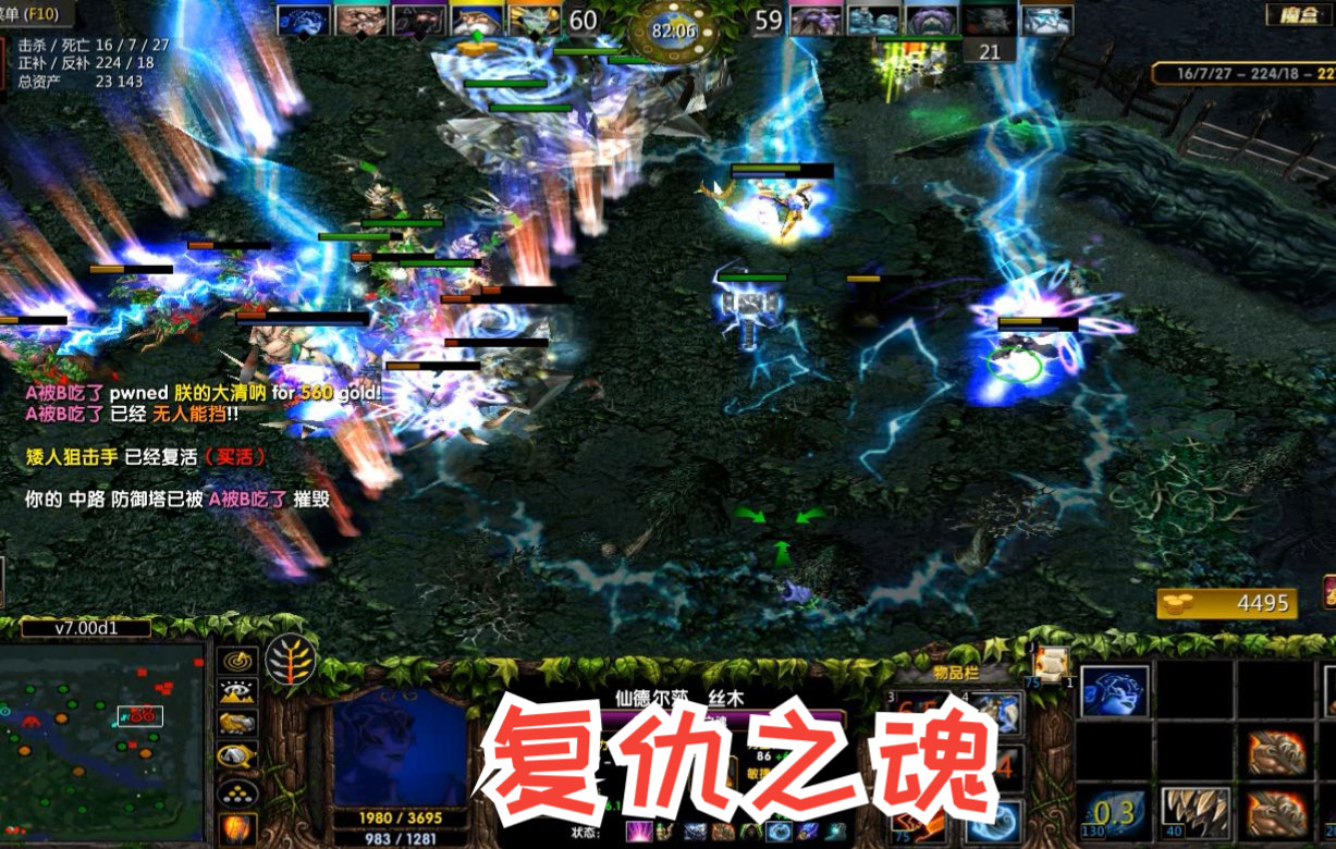 DOTA7.0复仇之魂,85分钟苦战,场面一度很混乱DOTA