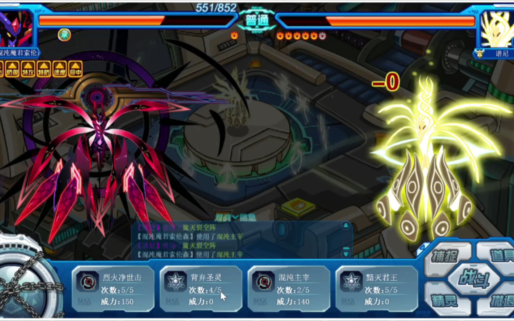 【赛尔号】混沌魔君索伦森背弃圣灵痛扁谱尼真身