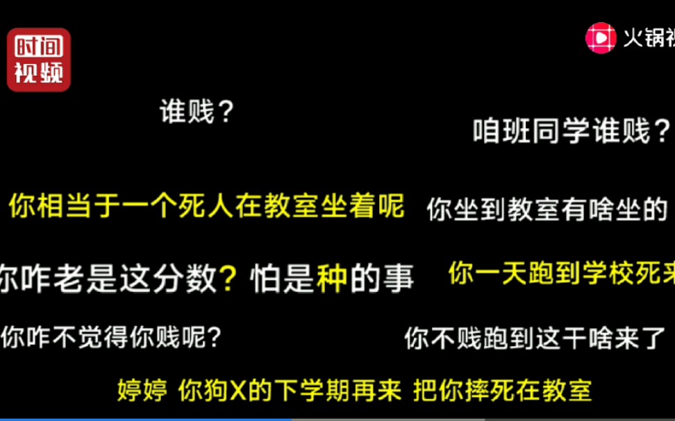 [图]【陕西教师辱骂女生后续：涉事教师被撤销已获得的一切荣誉称号】据陕西省商洛市商州区人民政府网站消息， 7月21日下午，陕西商州区委、区政府听取联合调查组