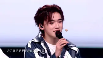 超喜欢亚轩这句“想带上你私奔～”麦都快拉到天边了。感觉超对。赌上一切带你走～