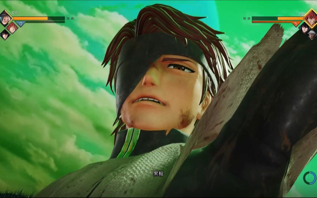 【jump大乱斗03】破道九十——黑棺