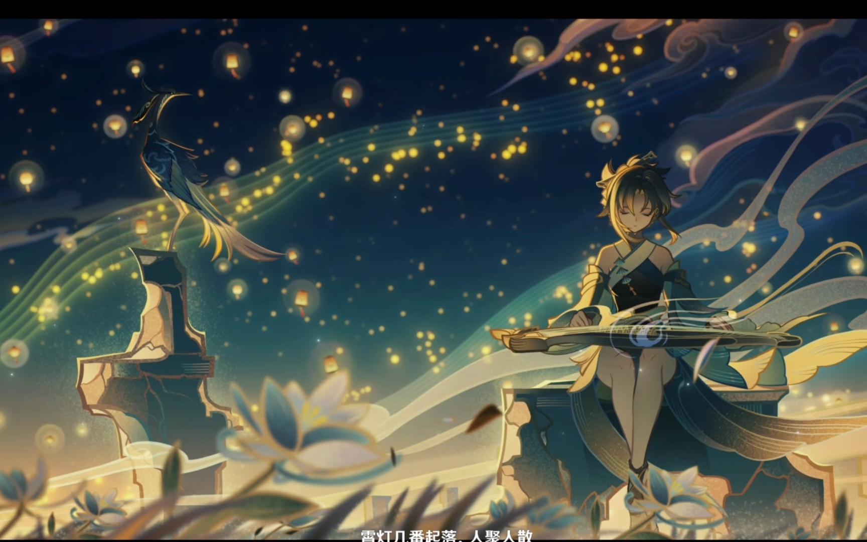 【原神海灯节】【剧情cg】我爱辣个女人!