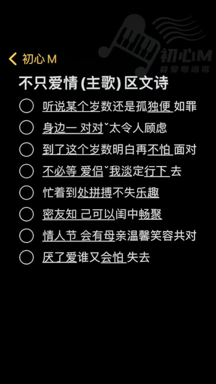 男版不只爱情区文诗主歌伴奏炙热计划粤语歌哔哩哔哩bilibili