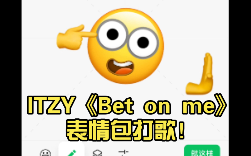 ITZY表情包图片