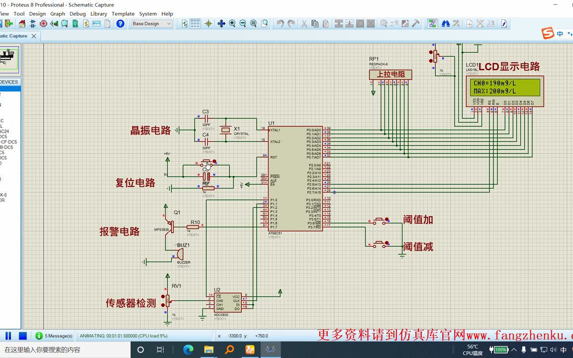 zip】基于单片机的烟雾报警器火灾报警器设计实例【proteus仿真 程序
