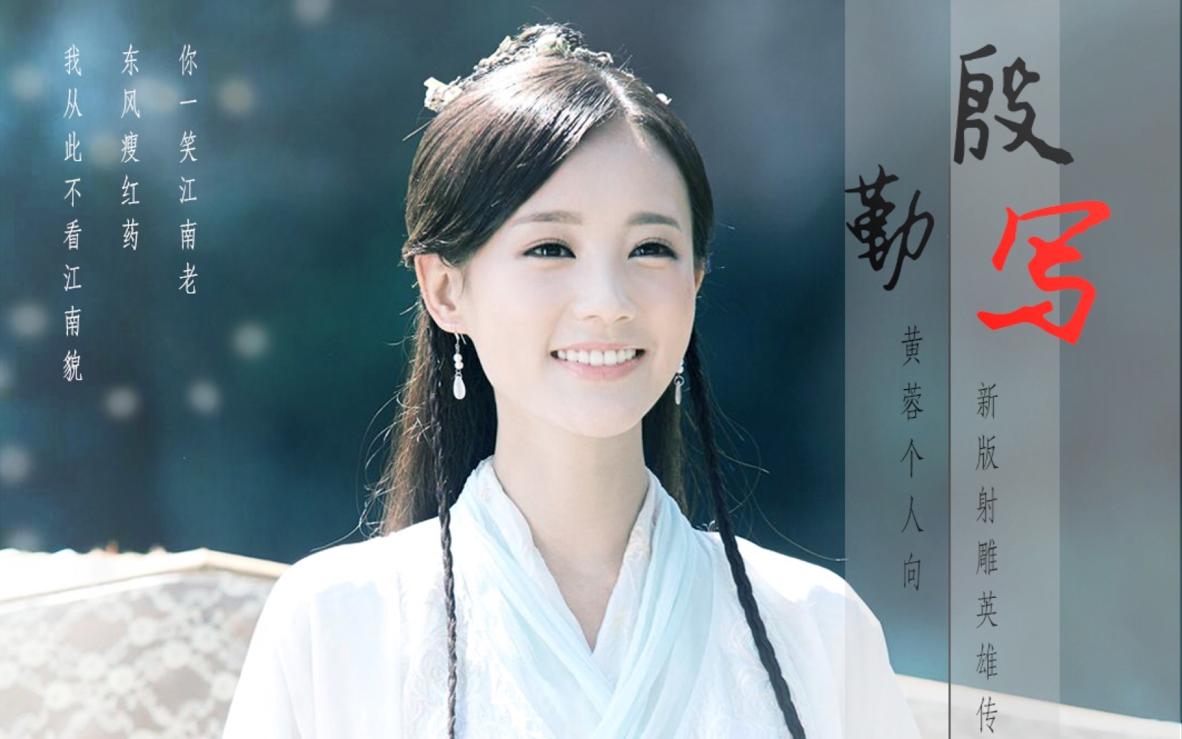 【李一桐】【射雕英雄传】大晚上放桐毒,《射雕英雄传》两周年特辑,你