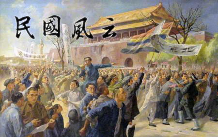 【洛天依x乐正绫x言和】九九八十一近代史民国风云(19121949)哔哩哔哩bilibili