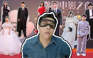 吴磊微博电影之夜红毯 哔哩哔哩 Bilibili