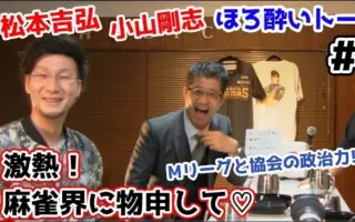 小山剛志 哔哩哔哩 Bilibili 小山剛志 哔哩哔哩 Bilibili