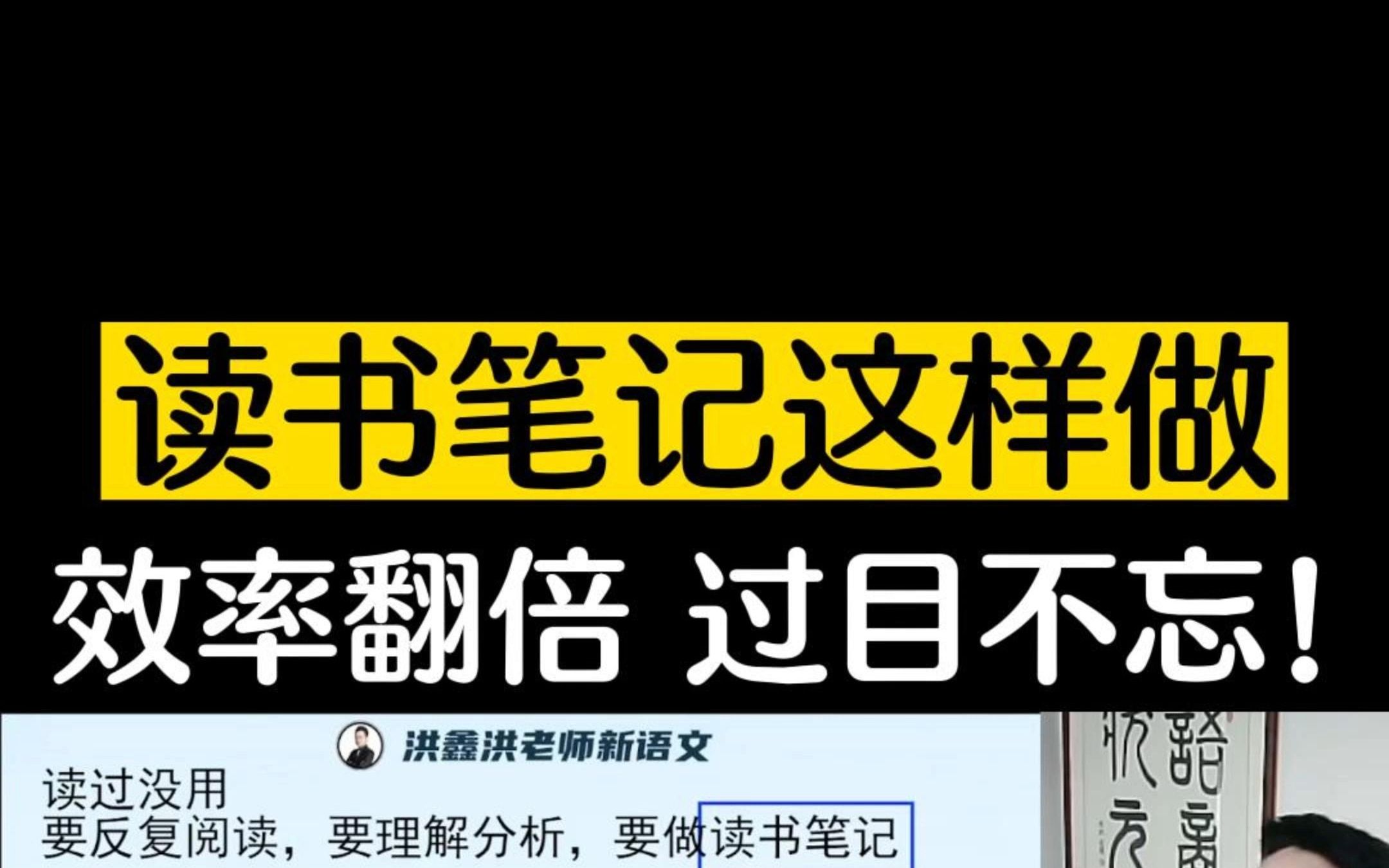 读书笔记怎么写?简单四步,助你效率翻倍,过目不忘!哔哩哔哩bilibili