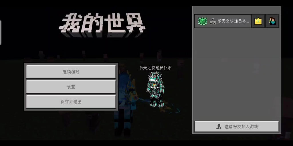 我的世界赵子龙 赵子龙的皮肤 海神请勿喷