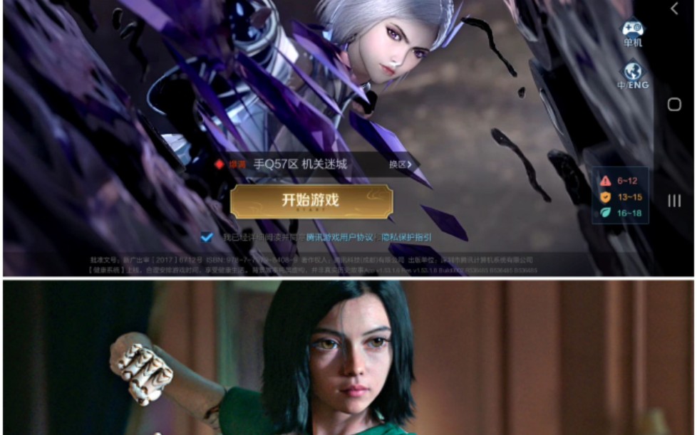 震惊王者荣耀新英雄镜的原型竟然是她爱了吗