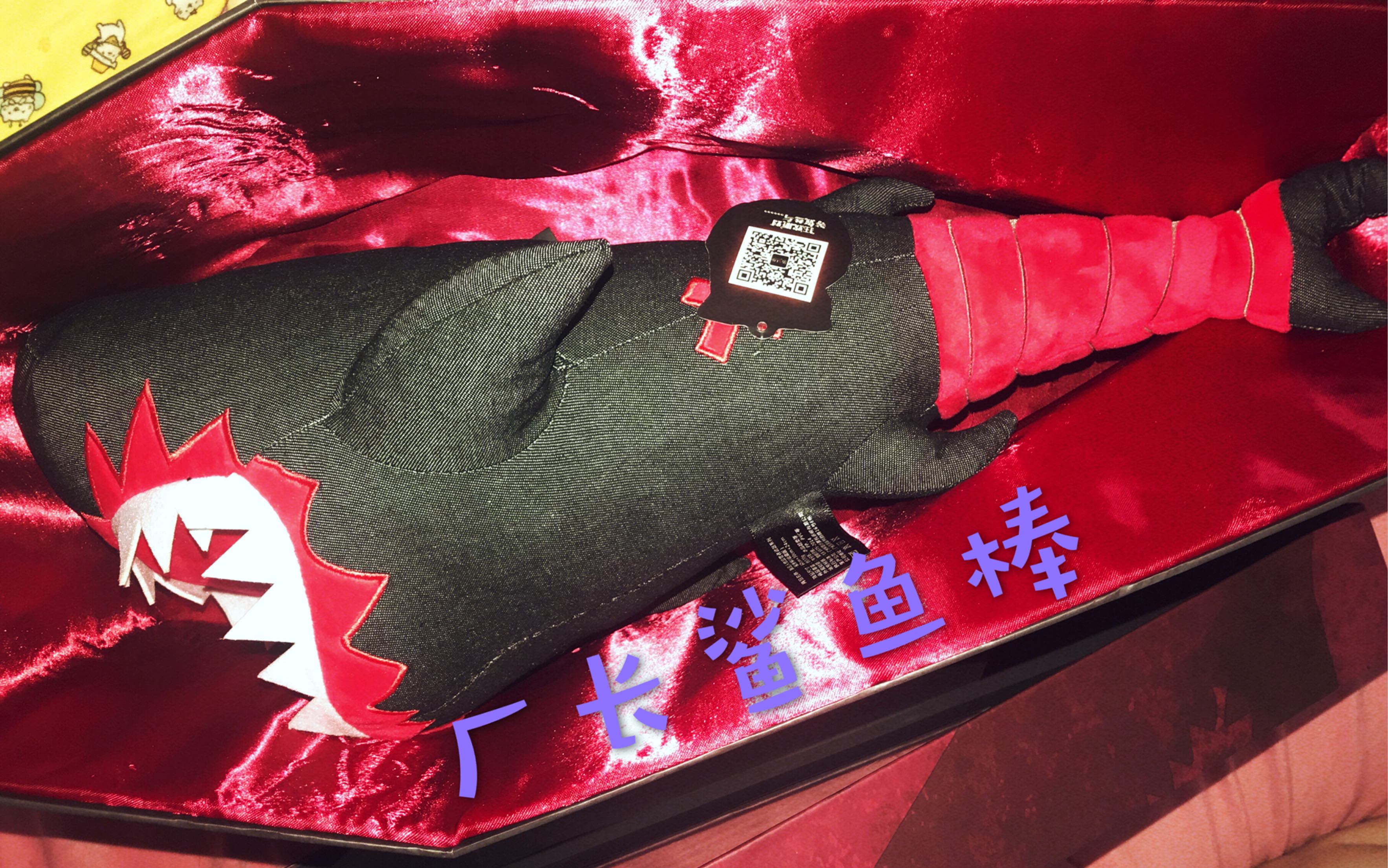 【第五人格】玩偶之家 厂长鲨鱼棒 监管者武器系列开箱