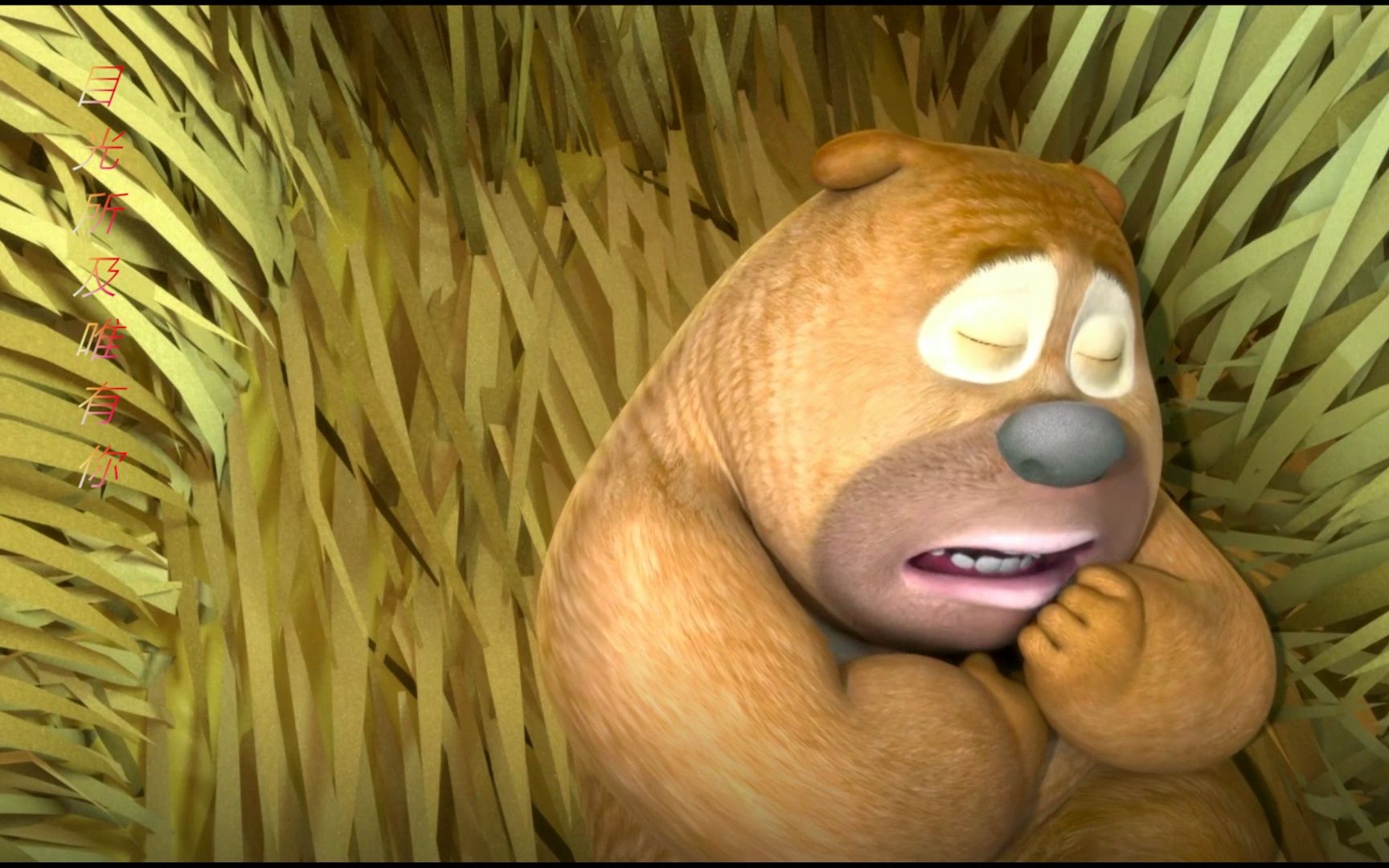 陪伴小熊二的老山楂树离开了