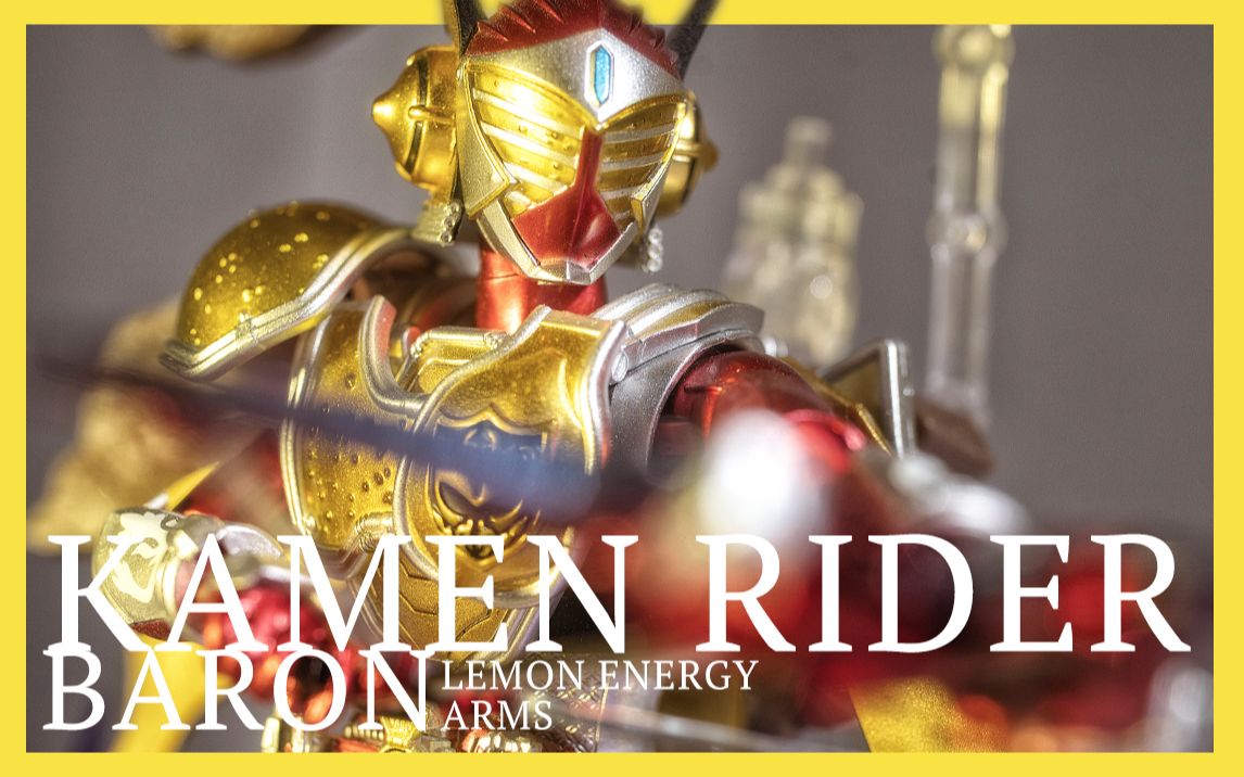 活动  【模玩唧】换个头我又是一个新限定手办——巴隆能量柠檬形态