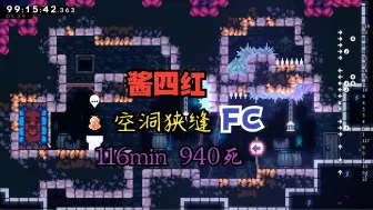 Download Video: 【蔚蓝】酱四红 空洞狭缝 FC