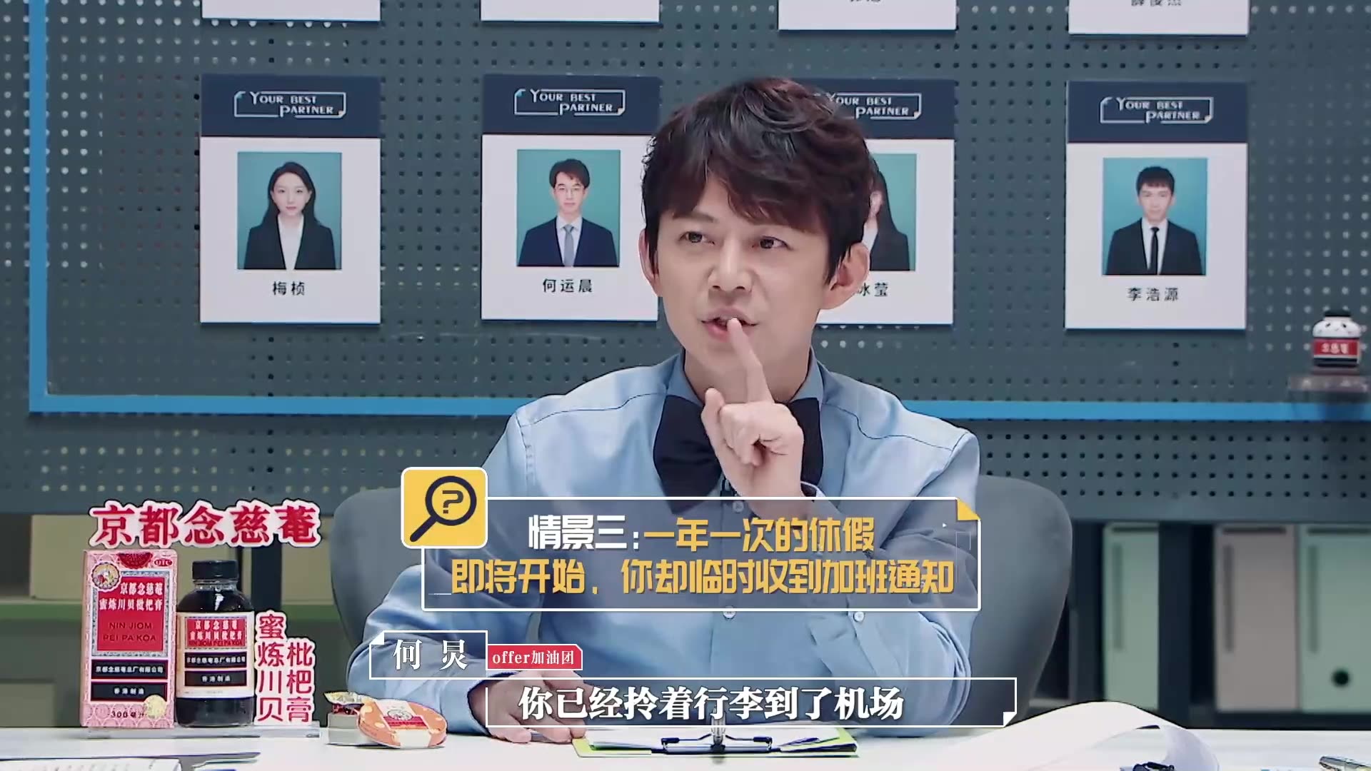 【令人心动的offer】要休假了接受临时加班吗?