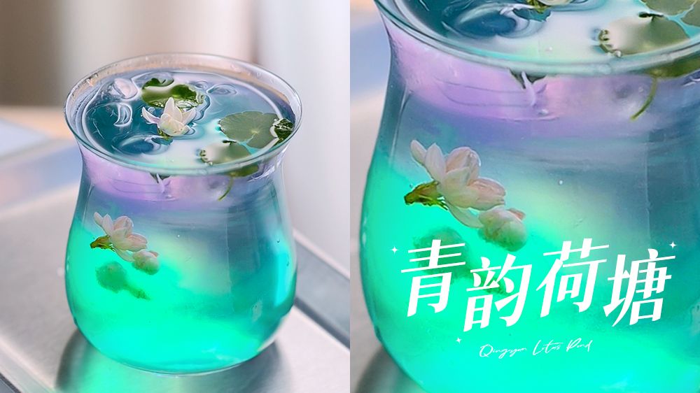 Drink|𐟌🦈‘把荷塘装进杯里𐟪𗧻美清韵果冻饮哔哩哔哩bilibili