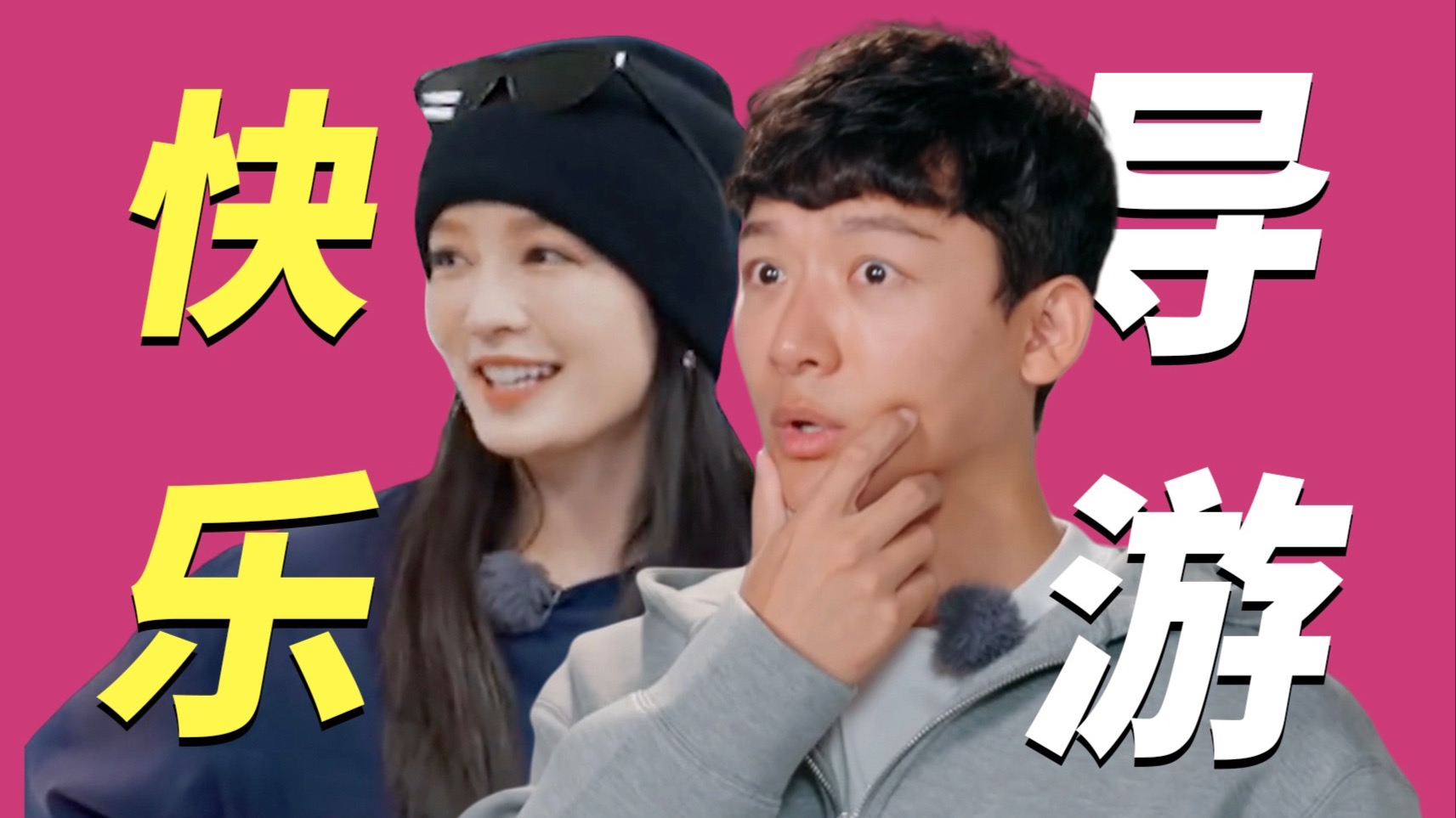 李沁策划抓阄互送礼物好暖心，张晚意导游进步了！【花少7】