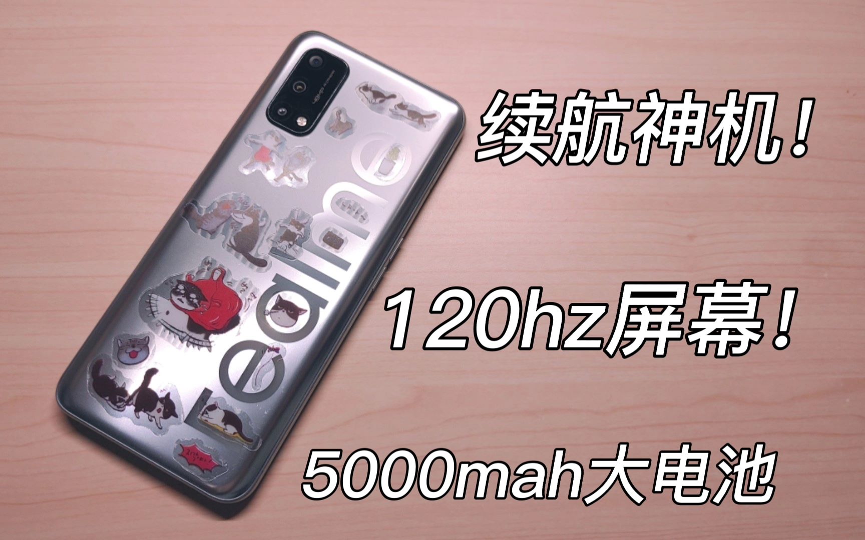 千元续航神机!5G处理器天玑800U省电!5000mah大电池+120hz屏幕,长辈用太香了!哔哩哔哩bilibili