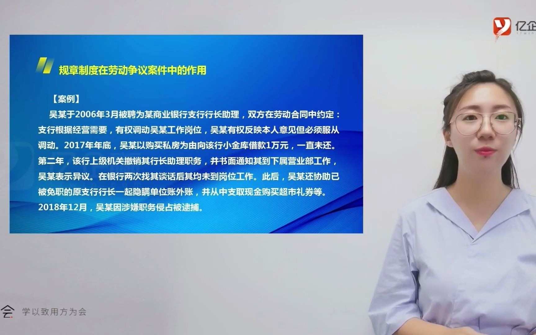 规章制度在劳动争议案件中的作用,你都了解吗?非常重要!哔哩哔哩bilibili