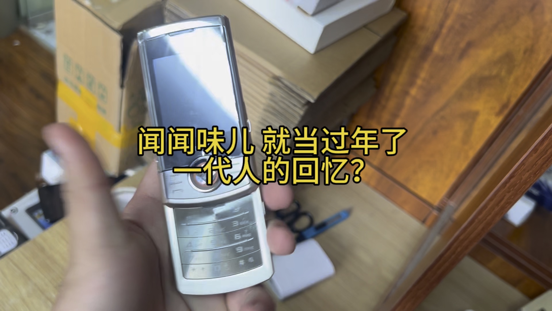 一代人的回忆 三星小翻盖 诺基亚 HTC#经典手机 #三星翻盖 #htc哔哩哔哩bilibili