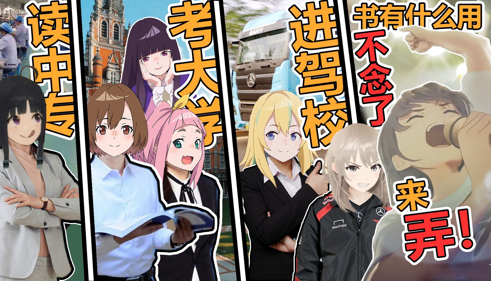 【番剧饭堂】4月新番期末吐槽,请选择你的升学导师!前一集红温,后一集开庭,白河豚人生中不会再有这么美好的三个月!-九冢嵬-九冢嵬-哔哩哔哩视频