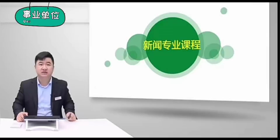 事业单位考试 编制考试 资料齐全哔哩哔哩bilibili