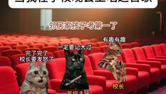 当我在学校晚会上唱这首歌