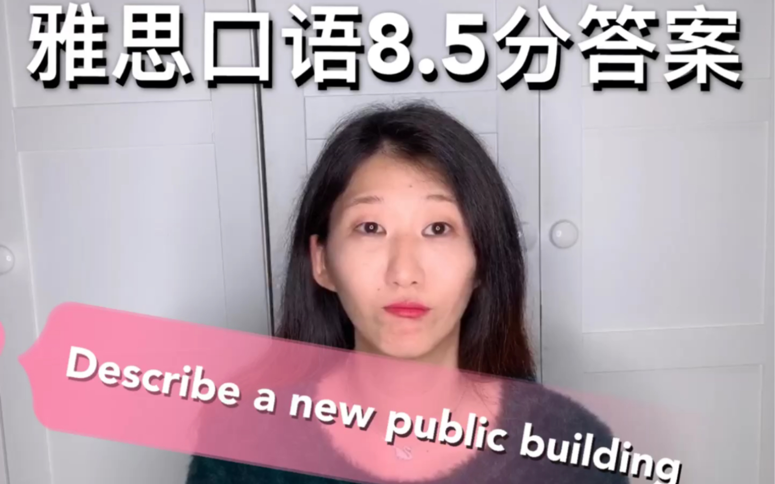 雅思口语8.5分答案:描述一个新建筑 describe a new public building哔哩哔哩bilibili