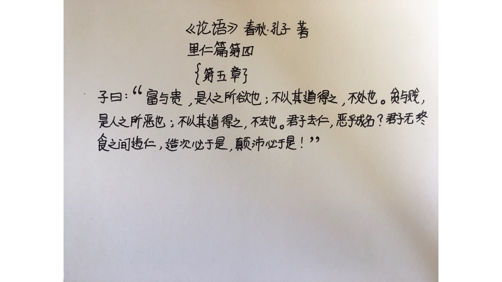 里仁篇论文（里仁篇评论
仁的哪些内容）《“里仁”篇中谈论“仁”的哪些内容?》