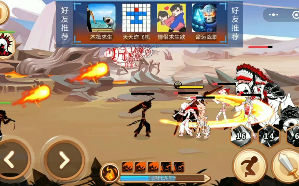 火柴人你瞅啥高难度关卡第18章第2关