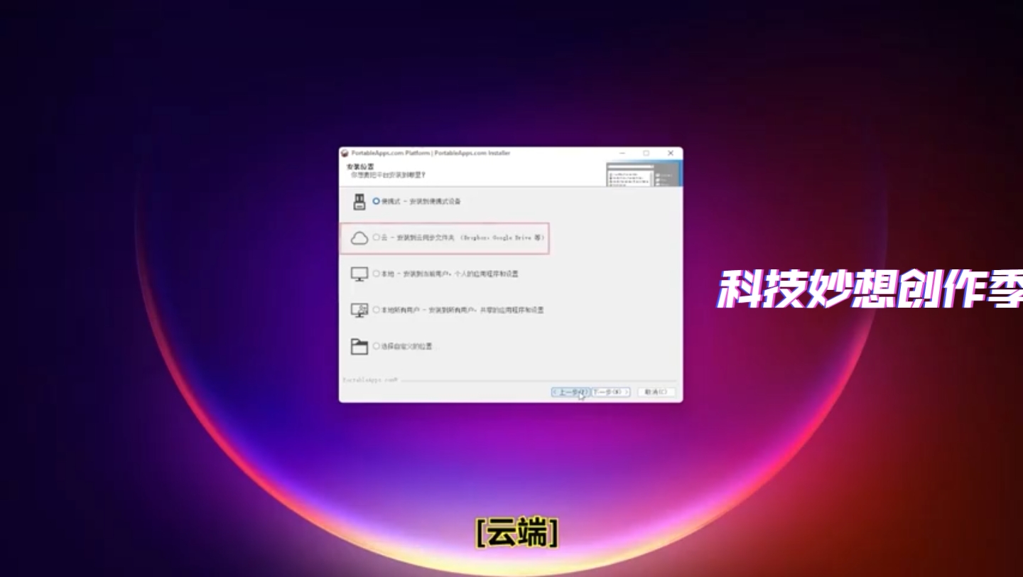 科技妙想创作季:全部宣传片推荐应用和平精英文字logo设计香肠派对3哔哩哔哩bilibili