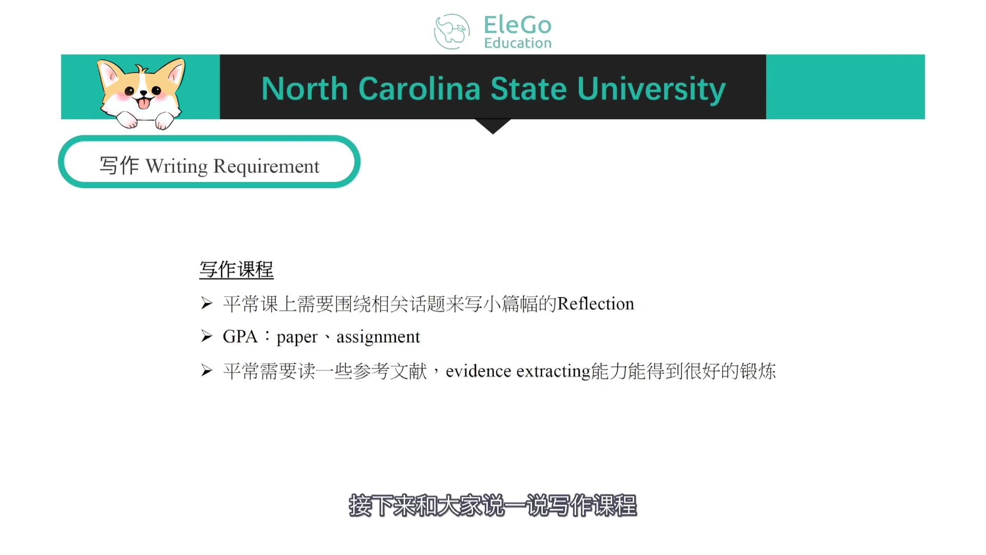 新生攻略 | NCSU北卡罗来纳州立大学Writing Requirement哔哩哔哩bilibili